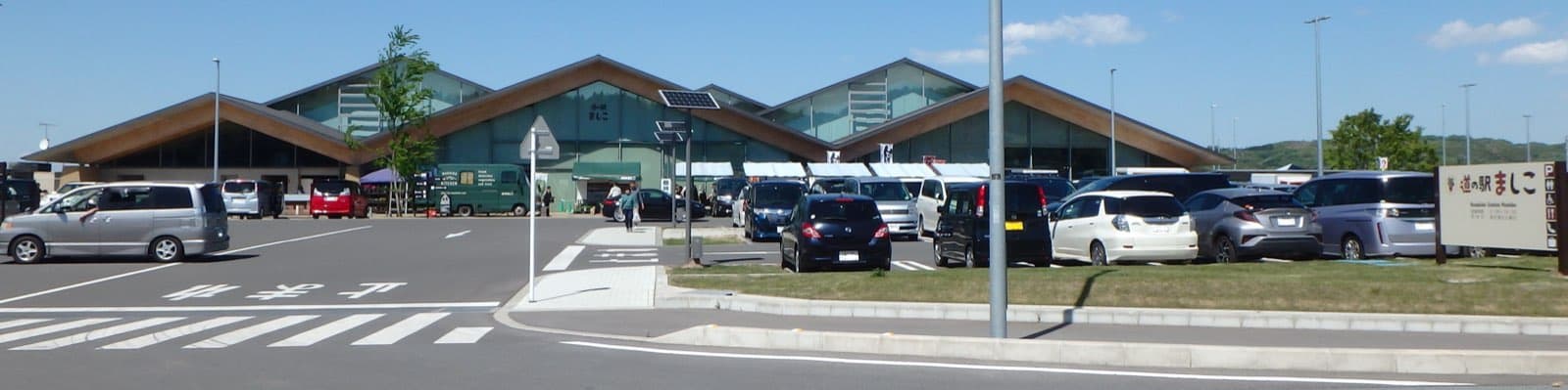 Roadside Station Mashiko