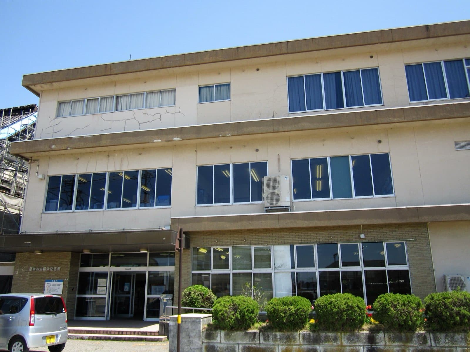 Tonami Public Library